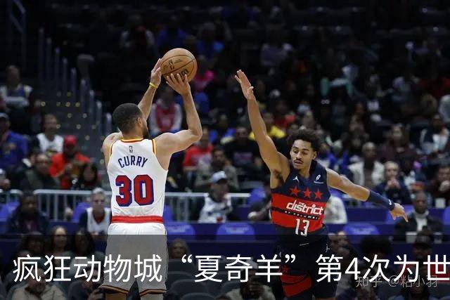 疯狂动物城“夏奇羊”第4次为世界杯开嗓，版税将全捐用于贫困儿童教育